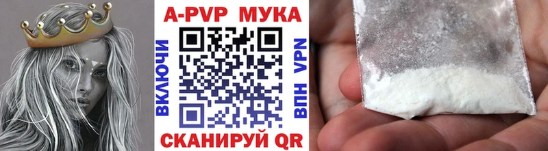 где купить Черняховск Alfa_PVP кристаллы