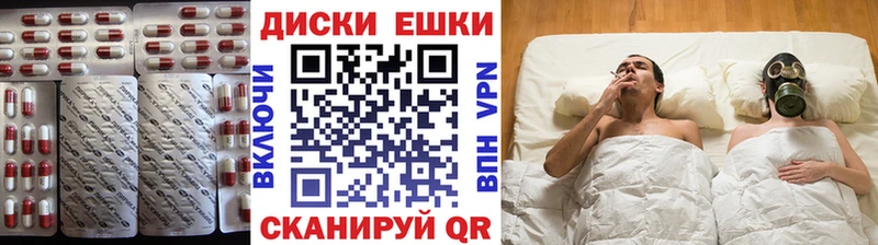 дарнет шоп  Черняховск  Ecstasy ешки 