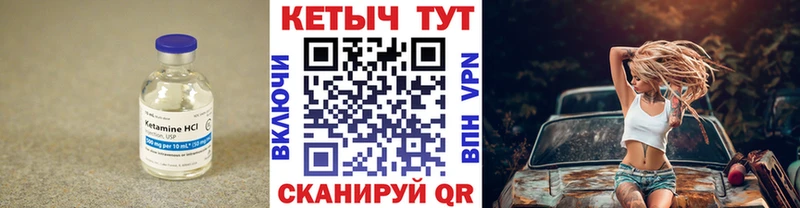 Кетамин VHQ  Черняховск 