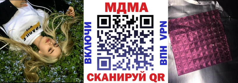 купить закладку  Черняховск  блэк спрут ONION  MDMA Molly 