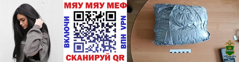 МЯУ-МЯУ mephedrone цены наркотик кракен рабочий сайт Черняховск