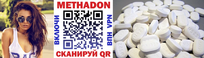 магазин продажи наркотиков  Черняховск  МЕТАДОН methadone 